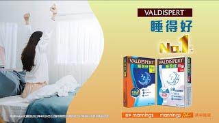 【百年助眠品牌 荷蘭NO.1#睡得好 93%用家實証改善失眠】