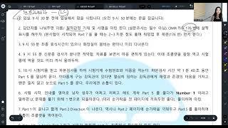 [4부 공개] 토익시험 전날 D-1특강으로 준비! 토익시험 당일, 토익시험 처음이라면 이렇게 준비하자!
