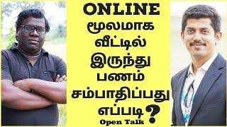 How to earn money from home ? | Open Talk | Tamil | Eden TV Business