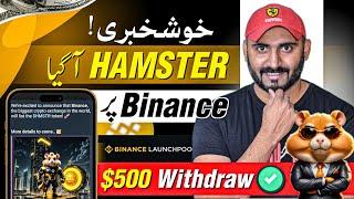 Hamster Kombat on Binance ( Hamster Kombat withdrawal in Binance ) Get $100 Rewards CODE