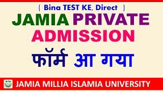 बिना टेस्ट के जामिया में प्रवेश [ Direct ] | Jamia Millia Islamia University | JMI Admission 2024