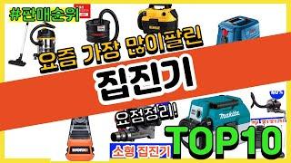 집진기 추천 판매순위 Top10 || 가격 평점 후기 비교