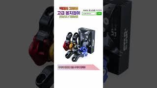NMAX XMAX 봉지걸이 야마하 헬멧걸이 배달대행 튜닝용품