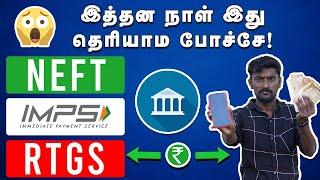 Easy Tricks to send money without Service Charges? | சீக்கிரமா பணம் அனுப்புவது இப்படித்தான்..!