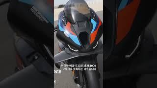 2025년형 BMW M 1000 RR을 주목해야 할 이유!