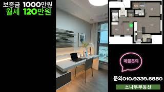 고덕반도유보라 84B타입 실내영상