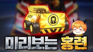 홍련을 미리 체험해보세요! 『카트라넥 사이렌』