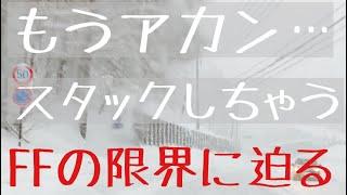 猛吹雪の野沢温泉でFFの限界に迫る‼︎ ZC83S スイフトRS 雪道走行