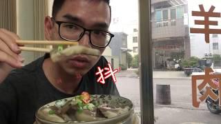 台南人帶路/台南柳營區/食記FOOD#110/小腳腿羊肉總店/TAINAN SERIE