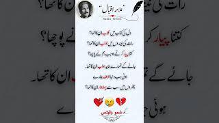 Allama Iqbal poetry || #allamaiqbal  #poetry #urdupoetry #shayari