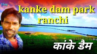 kanke dam park ranchi jharkhand | kanke dam vlogs