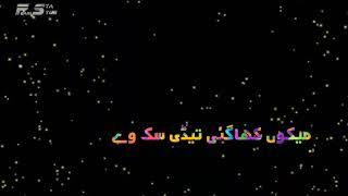 Saraiki Dohre Mahiye Status  New Saraiki Whatsapp Status, New Saraiki Song, Sad Saraiki Status 2020