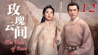 ENGSUB【玫瑰雲間  The Tale of Rose  】▶EP12 | 蜜糖追劇社 Cdrama Sweet Heart 