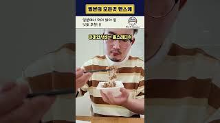 일본에서 제일 맛있는 낫토는 이거입니다️ TOP3 추천!