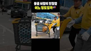 유튜브로만 보던 몽골사람의 친절함은 진짜일까? 감동의 이마트직원 할아버지 #몽골