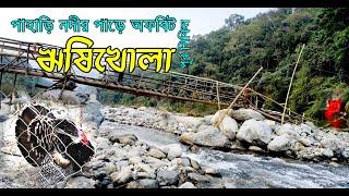 Rishikhola East Sikkim || Rishi river || Travel vlog || 2024