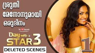 A Day with Shruthy Menon | Deleted Scenes - 1 | Day with a Star | EP 14