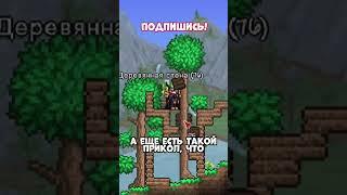 СТРАННЫЕ, НО РАБОЧИЕ ДОМА В ТЕРРАРИИ | TERRARIA 1.4.4.9