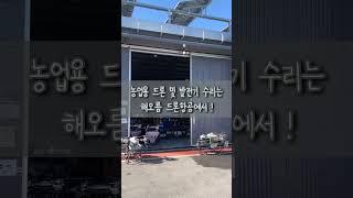 해오름드론항공에서 드론 월동 준비를 위한 필수템, 발전기를 소개합니다! 월동 준비를 위한 필수템, 발전기를 소개합니다!