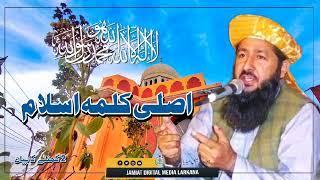 Hazrat Maulana Allama Doctor Khalid Mahmood Soomro Sahab Sindhi Bayan