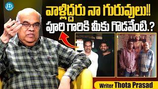 Writer Thota Prasad About Puri Jagannadh & Gunasekhar | Anchor Raja | iDream Media