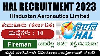 HAL Fireman Recruitment 2023 | HAL Recruitment 2023 | HAL Notification 2023 | Fireman Notification |