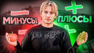 МИНУСЫ И ПЛЮСЫ СКУПА УРОЖАЯ НА AMAZING ONLINE В GTA CRMP