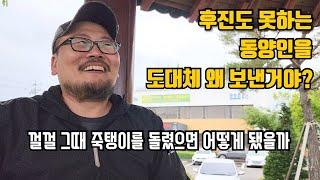 이 남자가 북미에서 트럭커로 8000불을 벌 수 있었던 이유