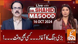 LIVE With Dr. Shahid Masood | Beginning of a Great Battle | 16 OCT 2024 | GNN