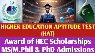 HEC HAT TEST 2025 | HEC HAT TEST SCHEDULE SYLLABUS HEC SCHOLARSHIP TEST | #highereducationcommission