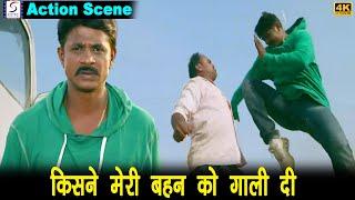 किसने मेरी बहन को गाली दी | Simhadhari | Action Scene | SEPL VIDEO