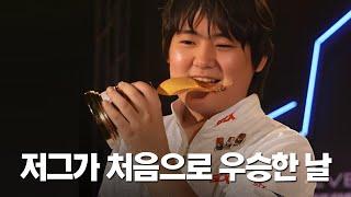공격 밖에 몰랐던 저그, 바닥에서 올라와 전설이 되어 떠난 투신, 박성준 스토리