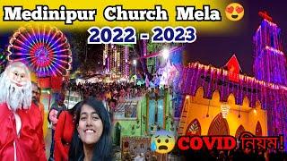 Medinipur Church Mela 2022। মেদিনীপুর চার্চ মেলা All Details । Midnapore । West Bengal