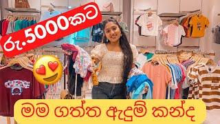 Nihal Fashion | හිතේ හැටියට ඇදුම් ගන්න #shoppingvlog#sinhala@chamodiweerathunga