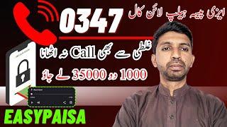 Easypaisa Account User Alert | Easypaisa Helpline 0347 Guidelines & Health Insurance Payment Problem