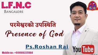 Presence of God, परमेश्वरको उपस्थिति ll Ps.Roshan Rai