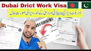 UAE Dubai Direct Work and Visit Visa Updates ;Visit and work visa inside and outside update   