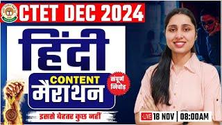 CTET DEC 2024 | Hindi Marathon, Complete Hindi in One Video, CTET Hindi By Sheetal Mam