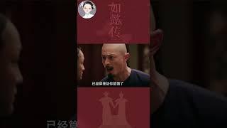如懿摔盤子的鏡頭真的絕了！吵架就吵架，摔東西可以理解，吵不過就打？說到他痛處了，但打人就是不對  #Shorts #如懿 #小柒愛追劇