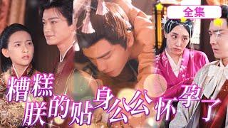 After reading ”Bad  My Close Father-in-Law Is Pregnant” in one breath  rumors abound in the palace