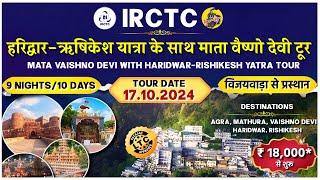 IRCTC Tour Packages | IRCTC MATA VAISHNO DEVI WITH HARIDWAR-RISHIKESH YATRA TOUR | CheckInNews