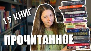 лучшие и худшие КНИГИ ГОДА || какие книги точно СТОИТ ПРОЧЕСТЬ?