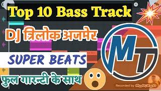 Bass Pack Beat Pack Rajasthani Top 10 Bass Track DJ Trilok Bass Track 2021 Hard Beat Pack