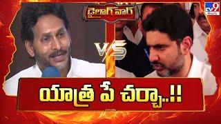 War of Words Between YS Jagan & Minister Nara Lokesh | Dialogue War - TV9