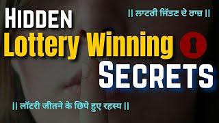 Lottery : Hidden Lottery Winning Secrets || लॉटरी जीतने के छिपे हुए रहस्य || ਲਾਟਰੀ ਜਿੱਤਣ ਦੇ ਰਾਜ਼