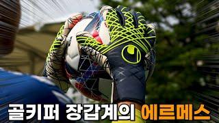 The most expensive and stickiest goalkeeper gloves in the world