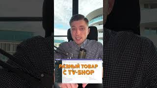 Какие товары продаются круглый год? Топ 5 вечных ниш