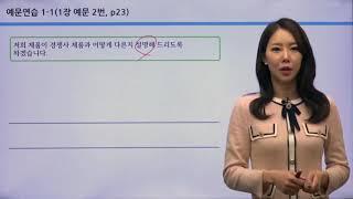 ITT비즈니스통번역 1,2급 샘플강의