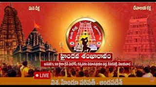 HAINDAVA SANKHARAVA SABHA - ANDHRA PRADESH#Navata Tv HD's Live broadcast