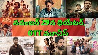 November 29 Theatre and OTT Telugu movies| Upcoming new release all Confirmed OTT Telugu movies